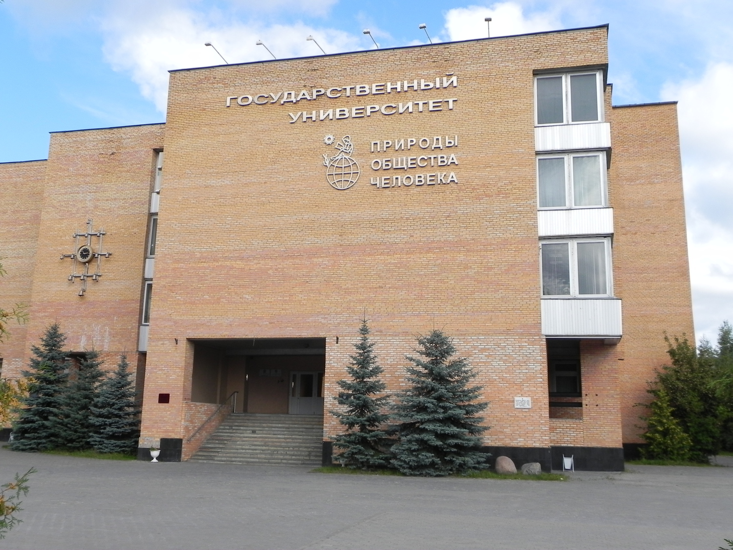 Дубна Официальный Сайт White Product Фото – Telegraph